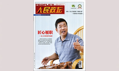 一個老代表的履職故事為什么能被反復(fù)報(bào)道？