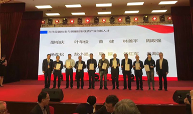 虹潤董事長林善平榮獲“當代儀器儀表與測量控制優(yōu)秀產業(yè)創(chuàng)新人才”榮譽稱號