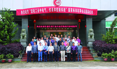 虹潤(rùn)公司主持起草溫度儀表、無(wú)紙記錄儀、電氣儀表現(xiàn)場(chǎng)試車等五項(xiàng)國(guó)家智能儀表標(biāo)準(zhǔn)