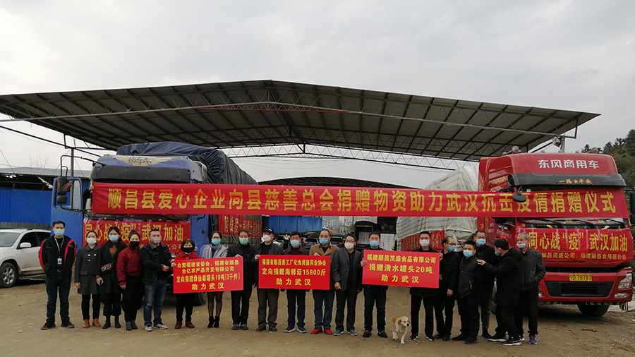 抗擊疫情，順昌縣慈善總會(huì)在行動(dòng)