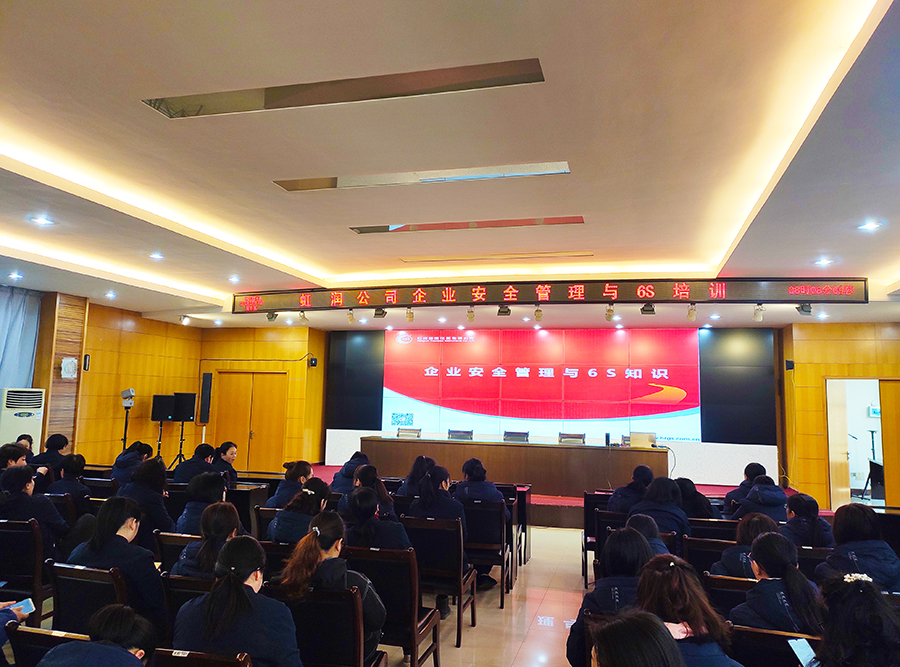 “創(chuàng)建學(xué)習(xí)型企業(yè)、爭當(dāng)知識型員工”——虹潤公司舉行智能制造培訓(xùn)與新產(chǎn)品技術(shù)知識講座