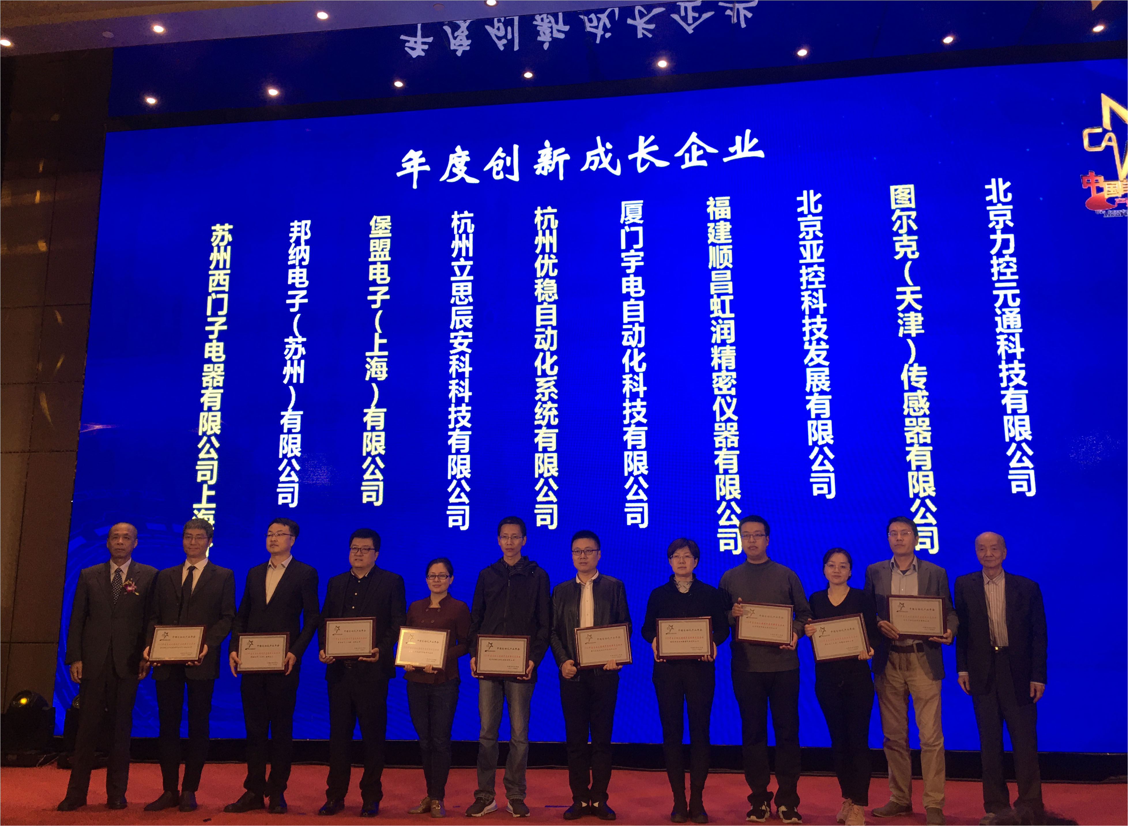 虹潤榮獲“2020中國自動化領(lǐng)域年度創(chuàng)新成長企業(yè)”、“2020年度最具競爭力創(chuàng)新產(chǎn)品”大獎