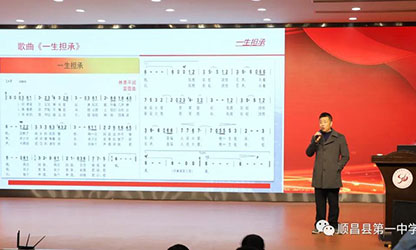 風(fēng)雨彩虹 潤(rùn)物無(wú)聲—公司董事長(zhǎng)林善平應(yīng)邀在順昌一中舉辦《一生擔(dān)承，人間大愛(ài)》專(zhuān)題講座